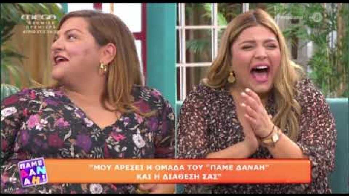 Ή Βίκυ Σταυροπούλου συνάντησε την Δανάη Μπάρκα στο "Πάμε Δανάη"