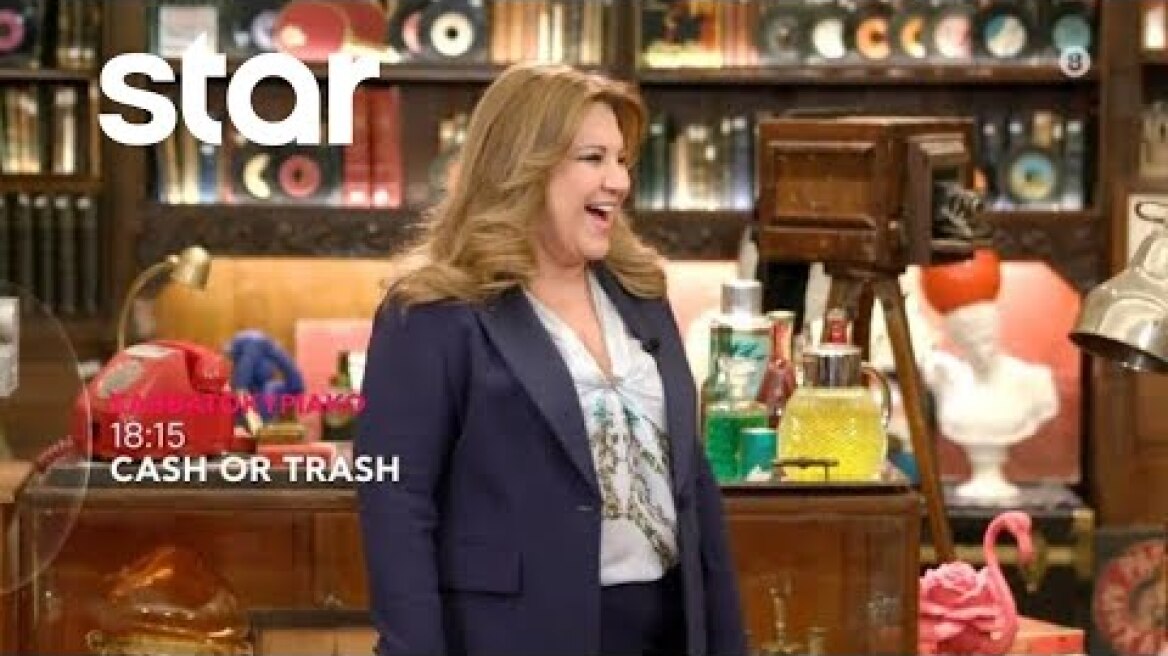 Cash or Trash | trailer 45ου & 46ου επεισοδίου - Σάββατο 10/6 - Κυριακή 11/6/2023