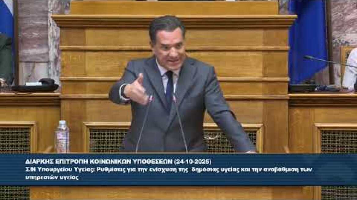 Κόντρα Γεωργιάδη - Πολάκη (2)