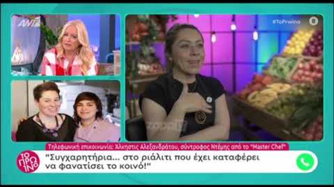 Απειλούν την Ντέμη από το MasterChef και την σύντροφό της