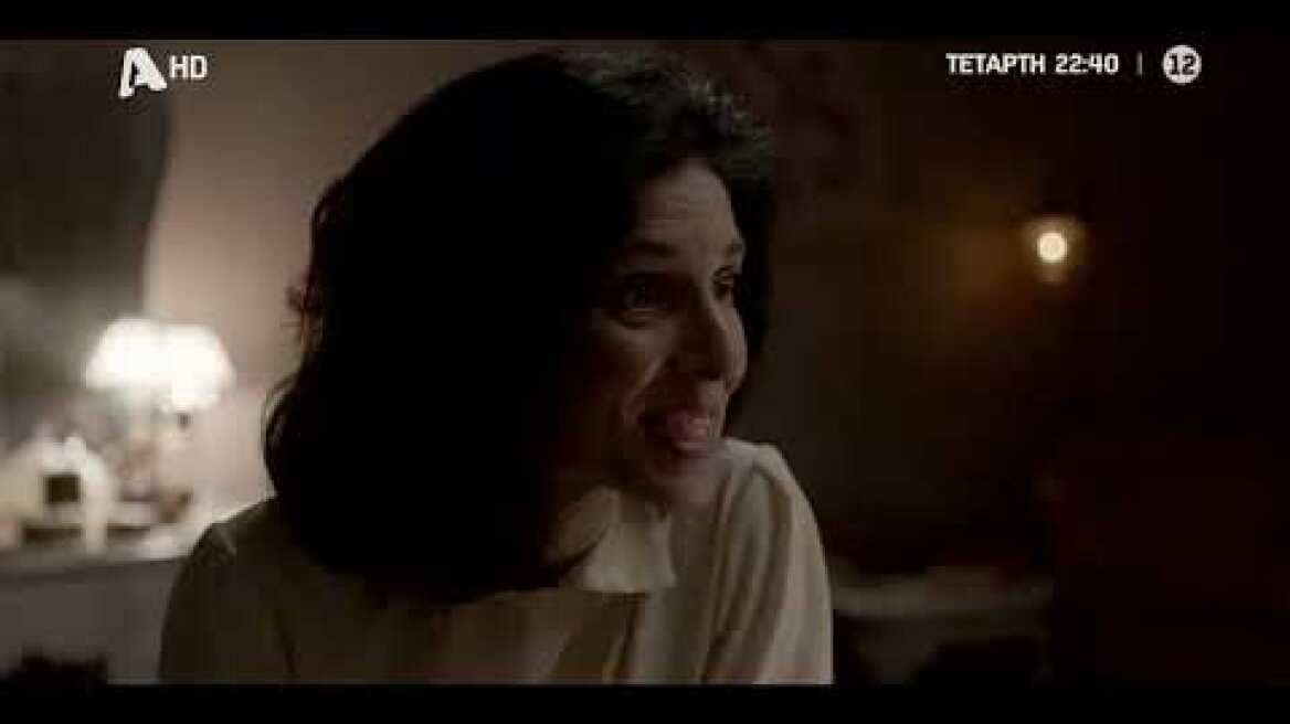 Το Προξενιό της Ιουλίας | Τετάρτη στις 22:40