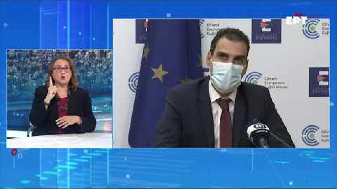 Eνημέρωση για το Εθνικό Σχέδιο εμβολιαστικής κάλυψης για την COVID-19