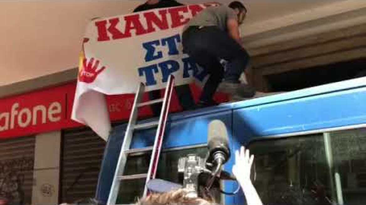 ΛΑΕ ανέβηκαν με σκάλα στην κλούβα