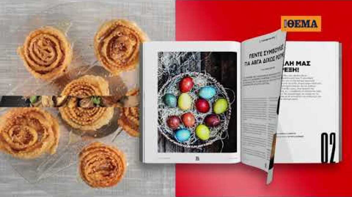 Άκης Πετρετζίκης: Την Κυριακή στο Πρώτο Θέμα ετοιμάζουμε το «Πασχαλινό Τραπέζι»