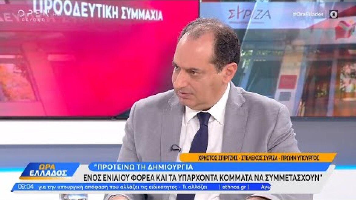 Ο πρώην υπουργός και στέλεχος του ΣΥΡΙΖΑ Χρήστος Σπίρτζης στην Ώρα Ελλάδος | OPEN TV