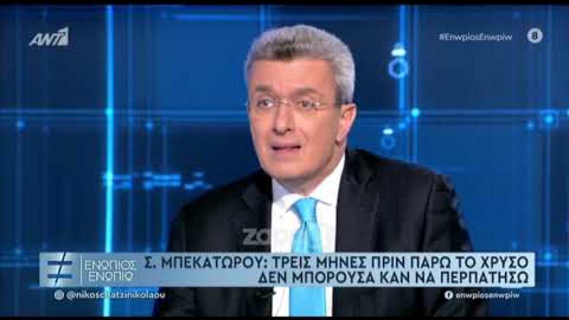 Η Σοφία Μπεκατώρου μιλάει για την απώλεια της αδελφής της