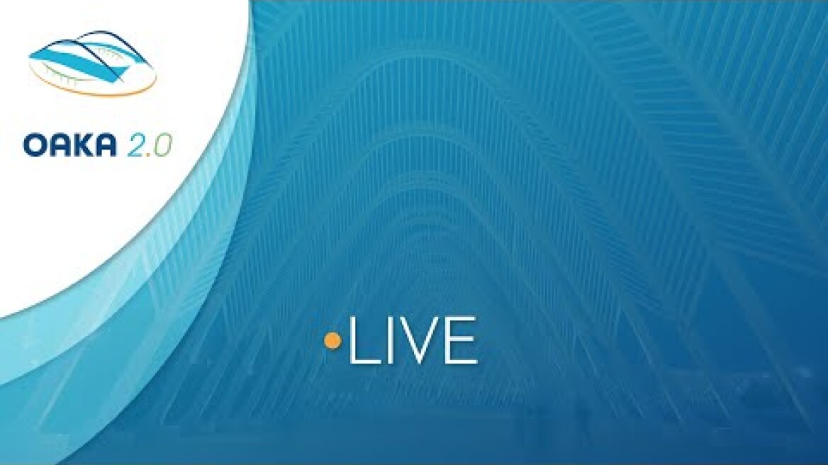 Eκδήλωση για την παρουσίαση του Master Plan για την ανάπλαση του ΟΑΚΑ