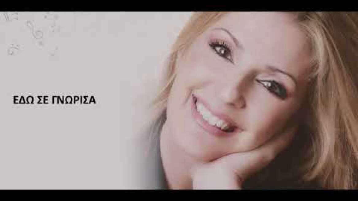 "Για σένα" original song by Όλγα Βενέτη