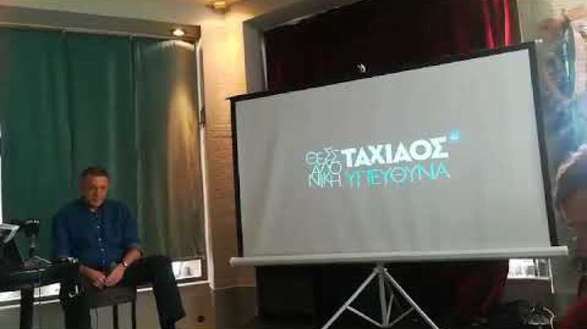 Ν. Ταχιάος - Παρουσίαση υποψηφιότητας - THESSTODAY.GR