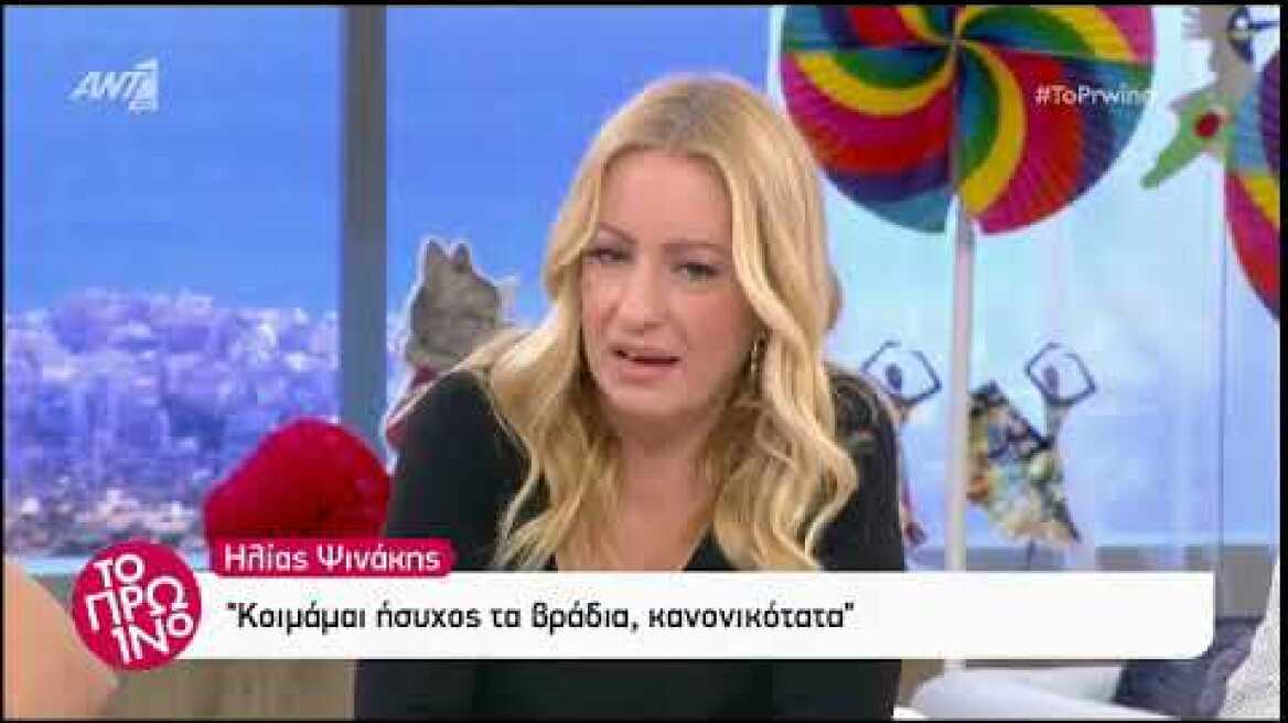 peoplegreece.com: Ξέσπασμα στο Πρω1νό κατά Ψινάκη!