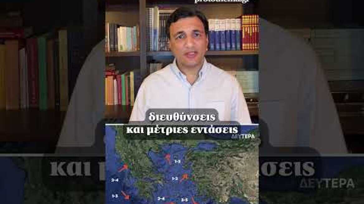 Ο καιρός με τον Γιώργο Τσατραφύλλια
