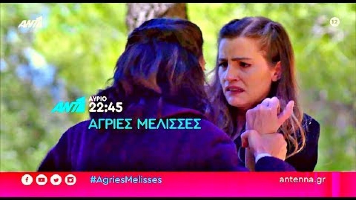 ΑΓΡΙΕΣ ΜΕΛΙΣΣΕΣ - ΕΠΕΙΣΟΔΙΟ 105 (11/6/2020) TRAILER | ΣΟΚ! Η ΘΕΟΔΟΣΙΑ ΡΙΧΝΕΙ ΤΗΝ ΕΛΕΝΗ ΣΤΟΝ ΓΚΡΕΜΟ!