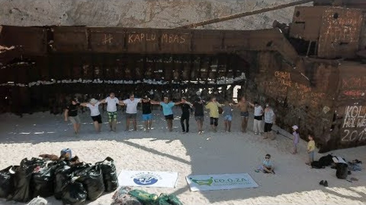 Ζάκυνθος: Οι εθελοντές που καθάρισαν το «Ναυάγιο» χόρεψαν και «Ζορμπά» [13/10/19]