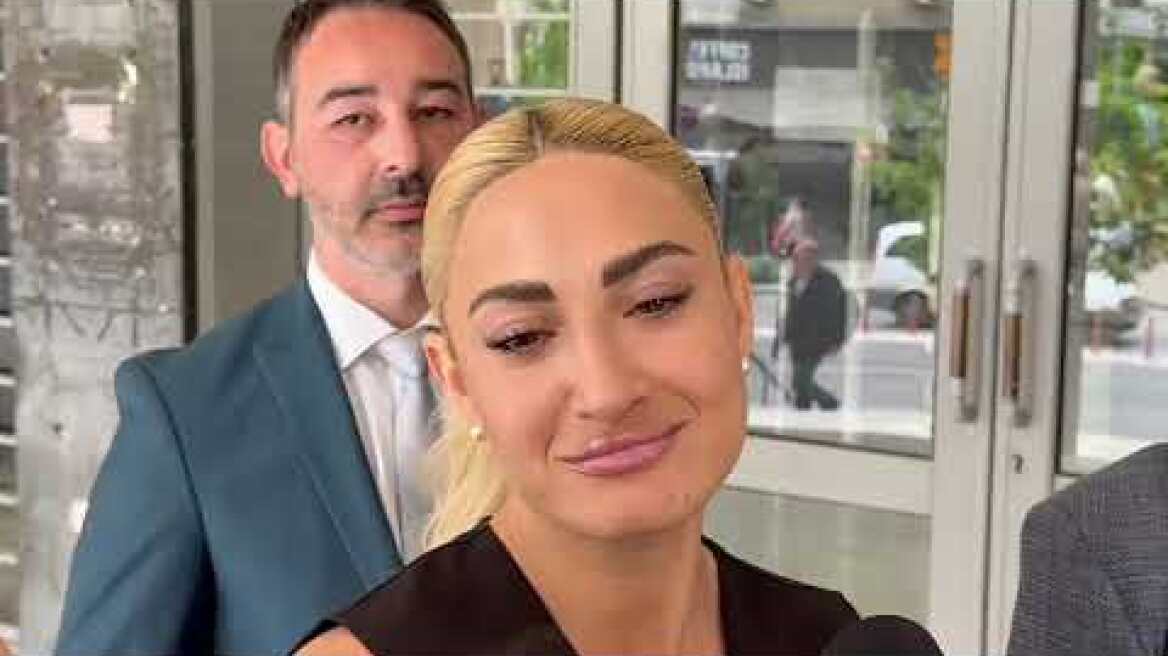 Οι δηλώσεις της Ιωάννας Τούνη μετά την αναβολή του δικαστηρίου