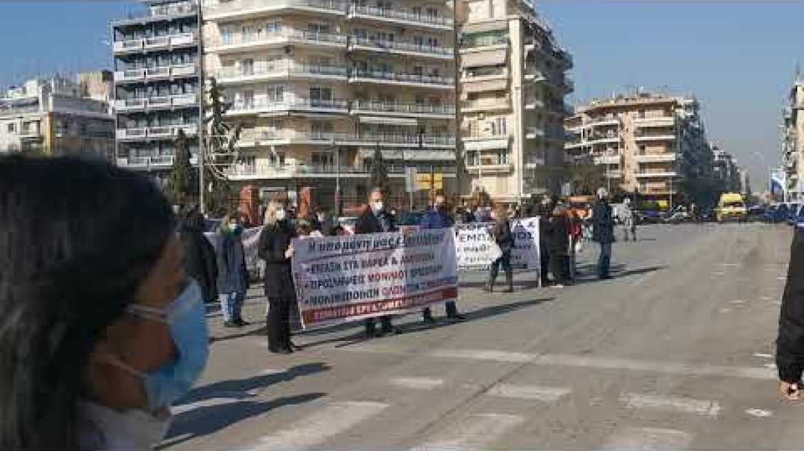 Συγκέντρωση διαμαρτυρίας υγειονομικών στο Διοικητήριο