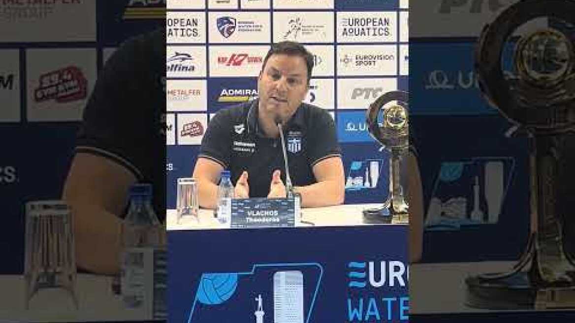 Συνέντευξη Τύπου