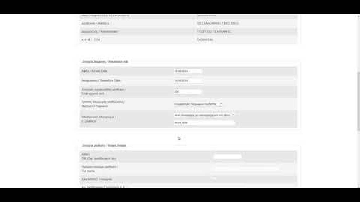 Βραχυχρόνια Μίσθωση Μέρος 2ο