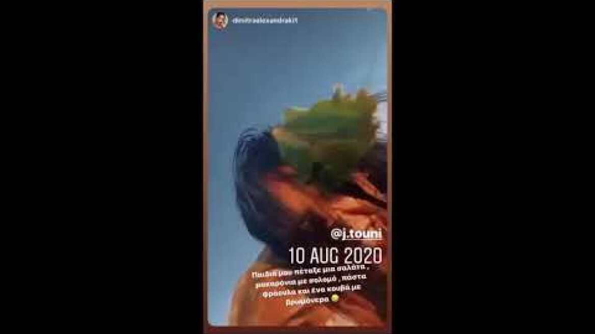 Ιωάννα Τούνη story