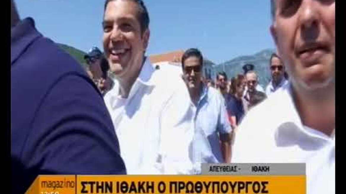 ithaki tsipras
