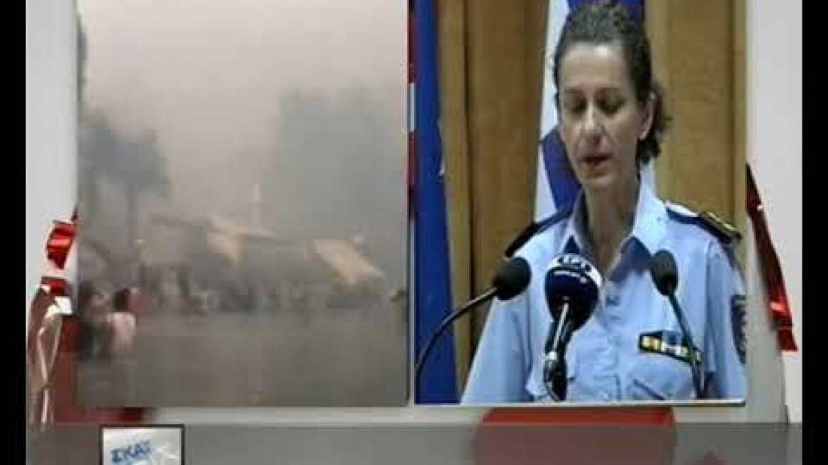 Επίσημη ανακοίνωση για τους αγνοούμενους