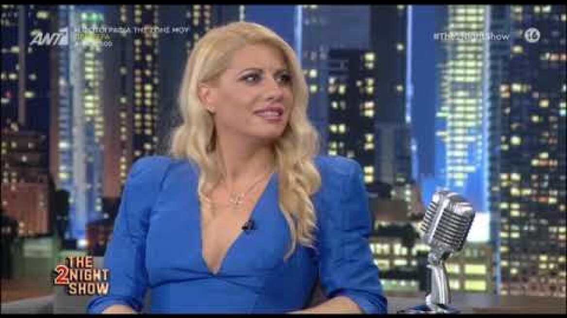 Η Άννα Μαρία Ψυχαράκη στο The 2night Show
