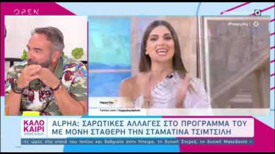 "Καρφί" Γκουντάρα κατά Alpha: «Αυτό είναι λάθος που το κάνουν παιδάκια του δημοτικού»