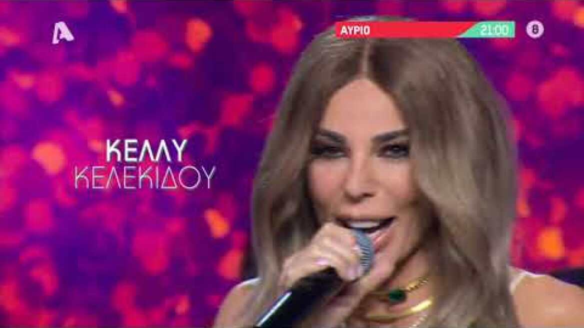 CHART SHOW - YOUR COUNTDOWN | Σάββατο 21:00