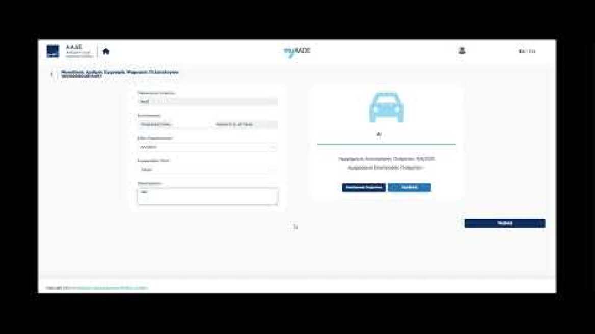 Ψηφιακό πελατολόγιο - Γραφεία Ενοικίασης