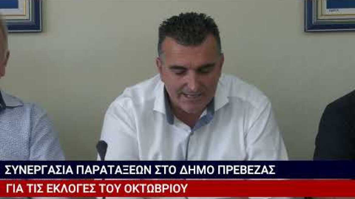 Συνεργασία δημοτικών παρατάξεων για τις εκλογές του Οκτώβρη