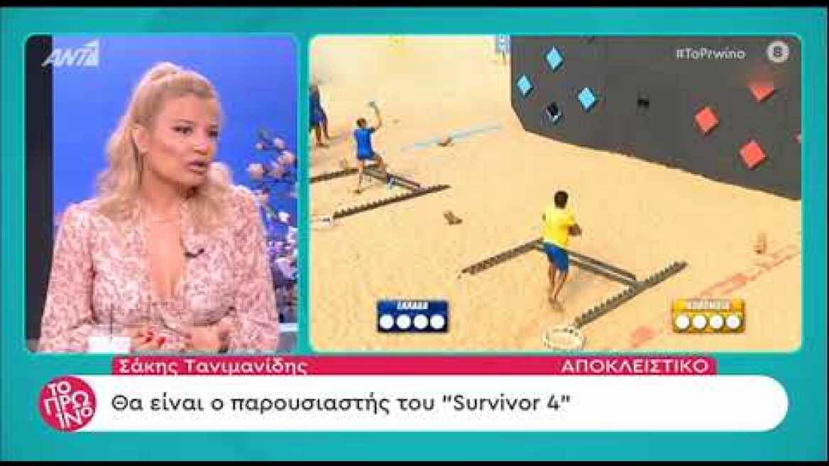 faysbook.gr Το Survivor επιστρέφει τη νέα τηλεοπτική σεζόν!