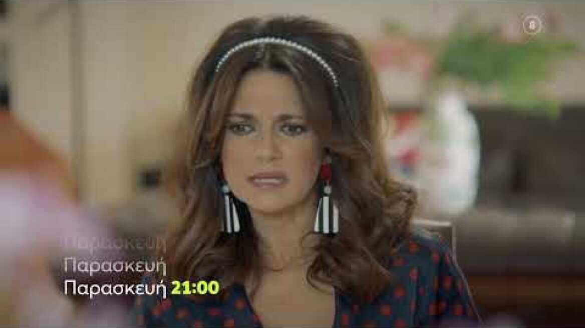 Συμπέθεροι απ' τα Τίρανα | Παρασκευή 13/5  21:00 (trailer)