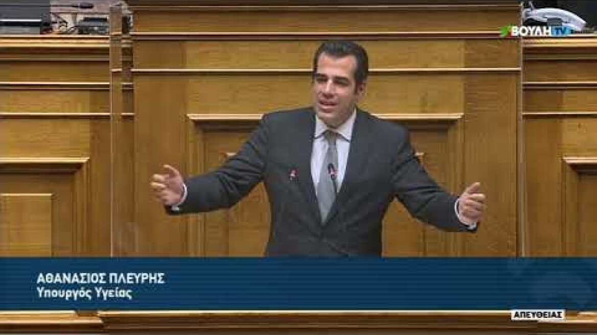 Ομιλία Θ. Πλεύρη στη βουλή 22/12