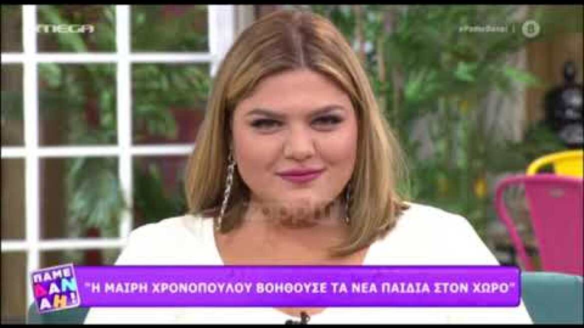 Γνωρίζετε τι έκανε η Μαίρη Χρονοπούλου για να βγαίνει πιο ωραία στα κοντινά πλάνα;