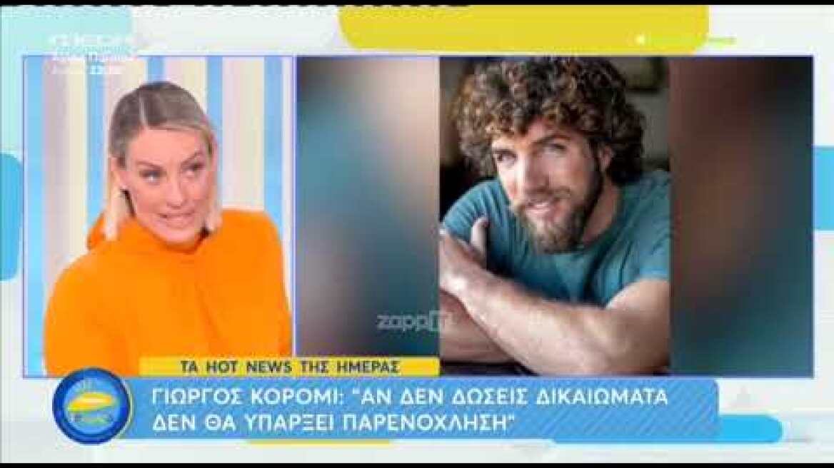 Μελέτη για Κόρομι: «Δεν έχεις υπάρξει γυναίκα για να δεις τι πάει να πει ασυδοσία εκεί έξω»