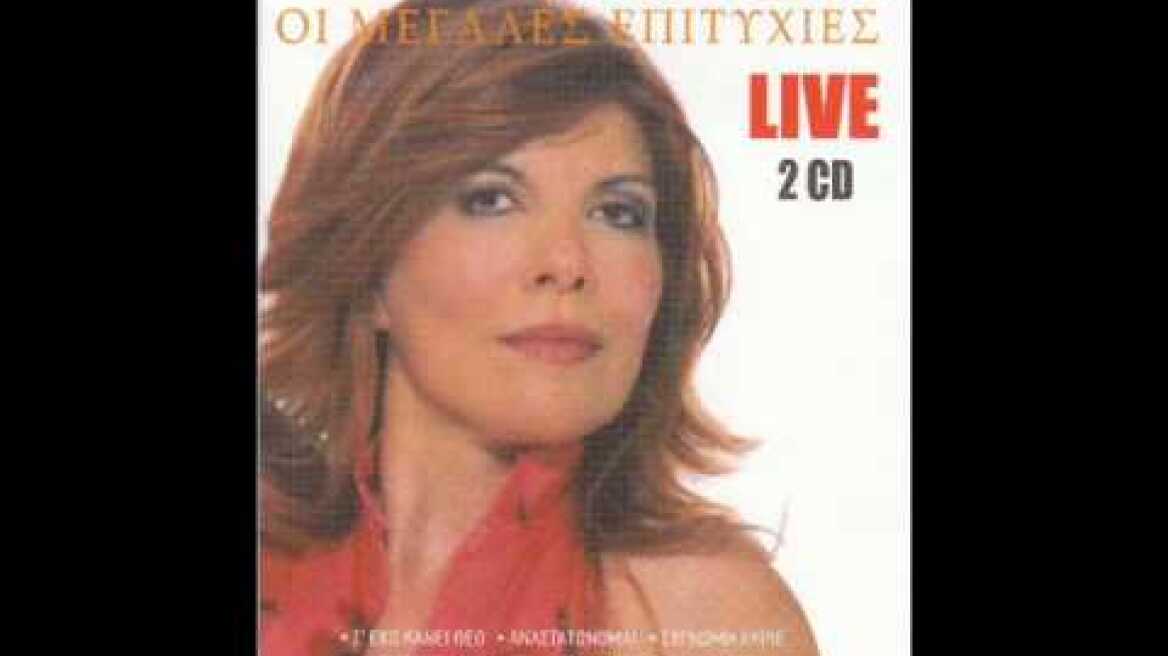 ΚΑΤΕΡΙΝΑ ΣΤΑΝΙΣΗ - ΤΟ ΚΟΥΤΟΥΚΙ ΤΟΥ ΓΙΑΒΡΗ [STUDIO]