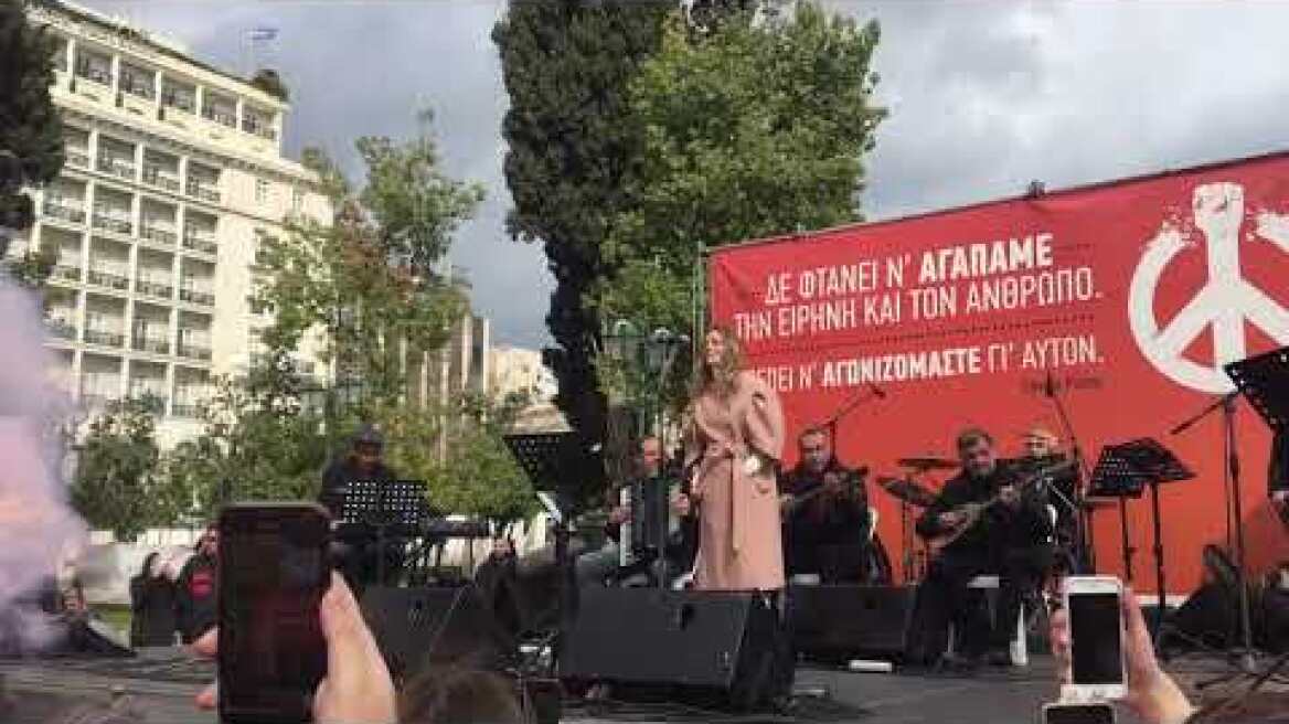 Μποφίλιου συναυλία Σύνταγμα