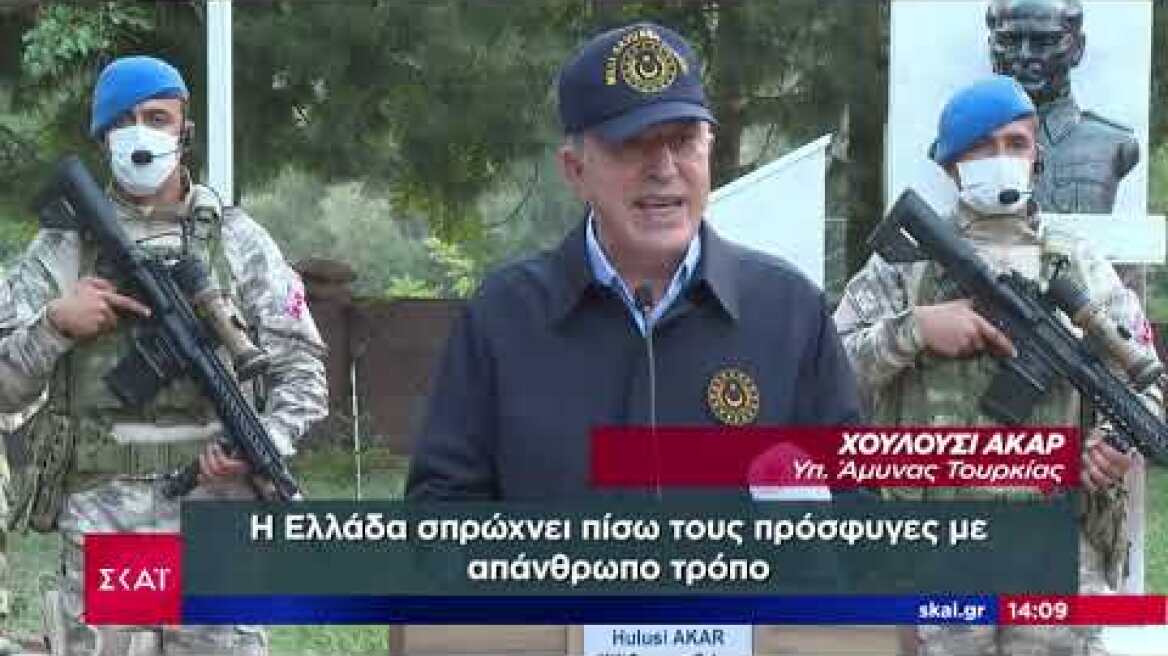 Δηλώσεις Ακάρ από τα σύνορα