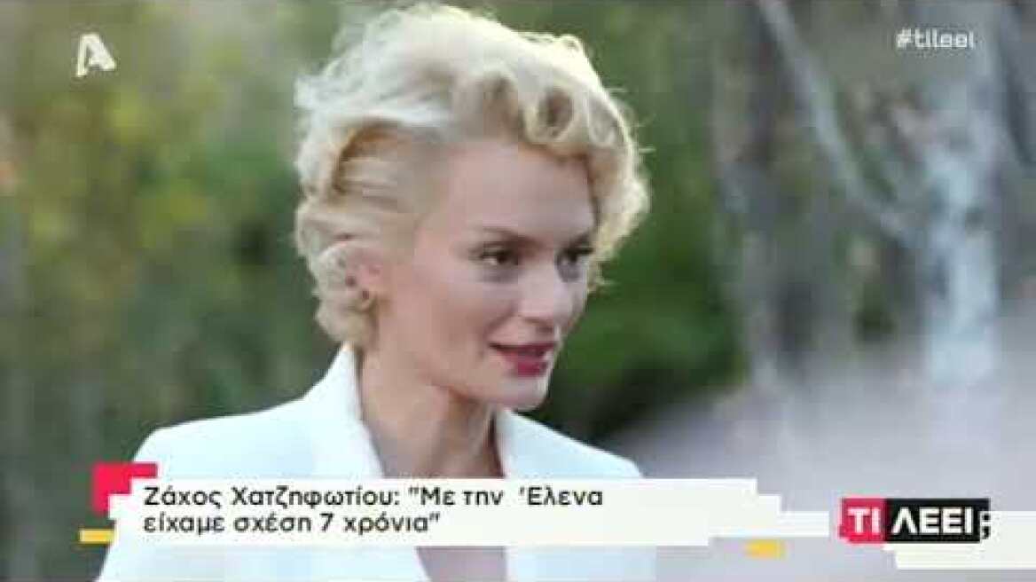 Ζάχος Χατζηφωτίου: Με αυτή τη γυναίκα του GNTM είχε επτά χρόνια σχέση