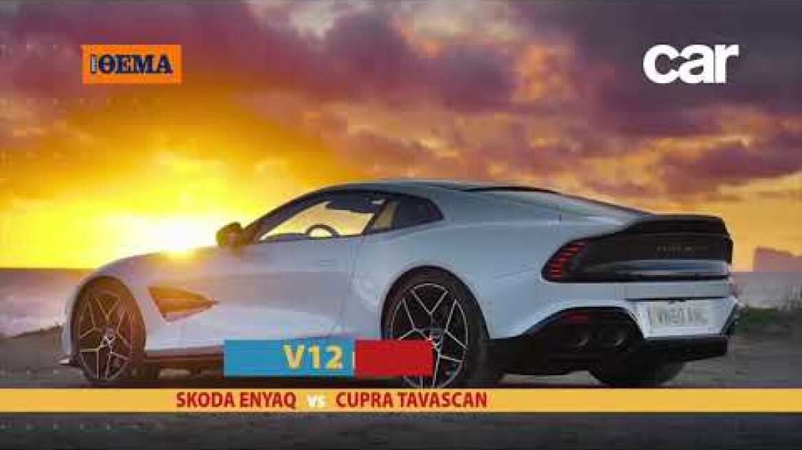 Και αυτή την Κυριακή με το Car, όλα στα χέρια σας!