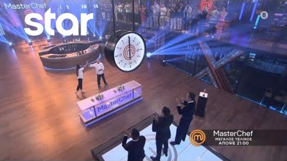 MasterChef 2023 | trailer 86ου επεισοδίου - Τετάρτη 14.6.2023 - Ο Μεγάλος Τελικός