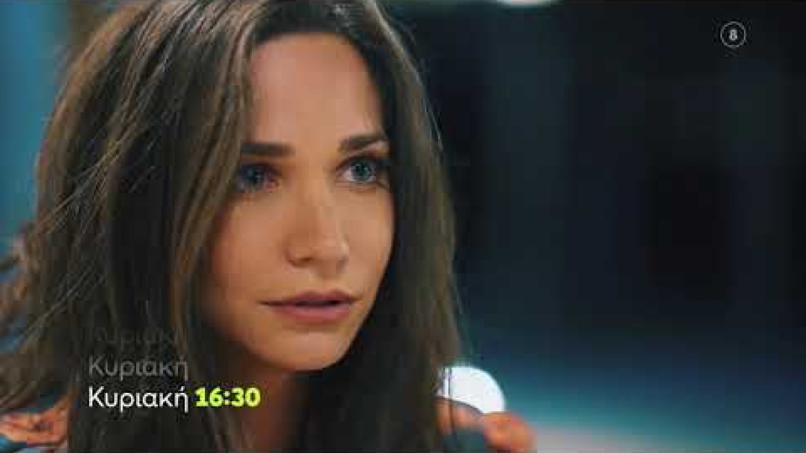 Fishy | Κυριακή 19/12 16:30 (trailer)