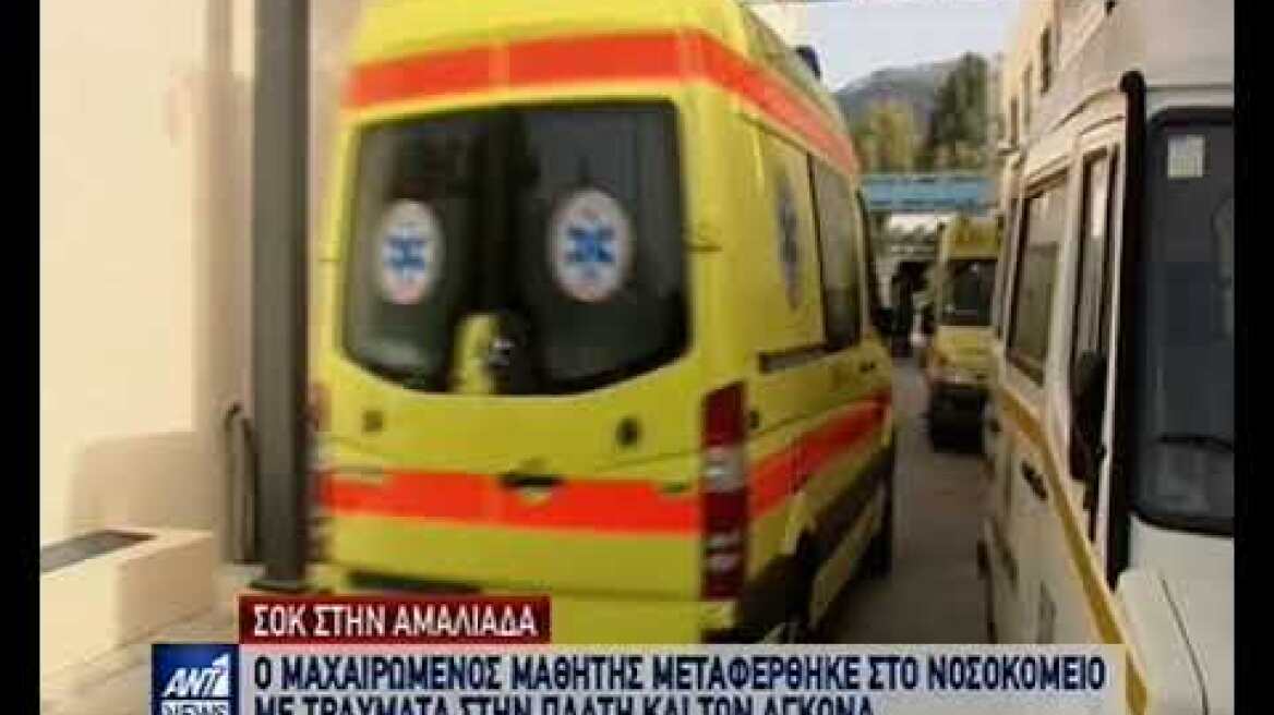 Αμαλιάδα - Β. Δημητρέλλος