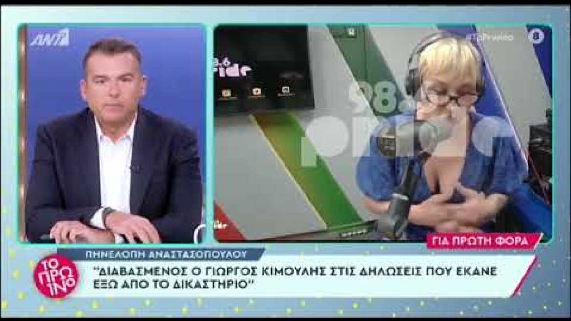 Αναστασοπούλου κατά Κιμούλη: «Ήταν διαβασμένος στις δηλώσεις έξω από το δικαστήριο»