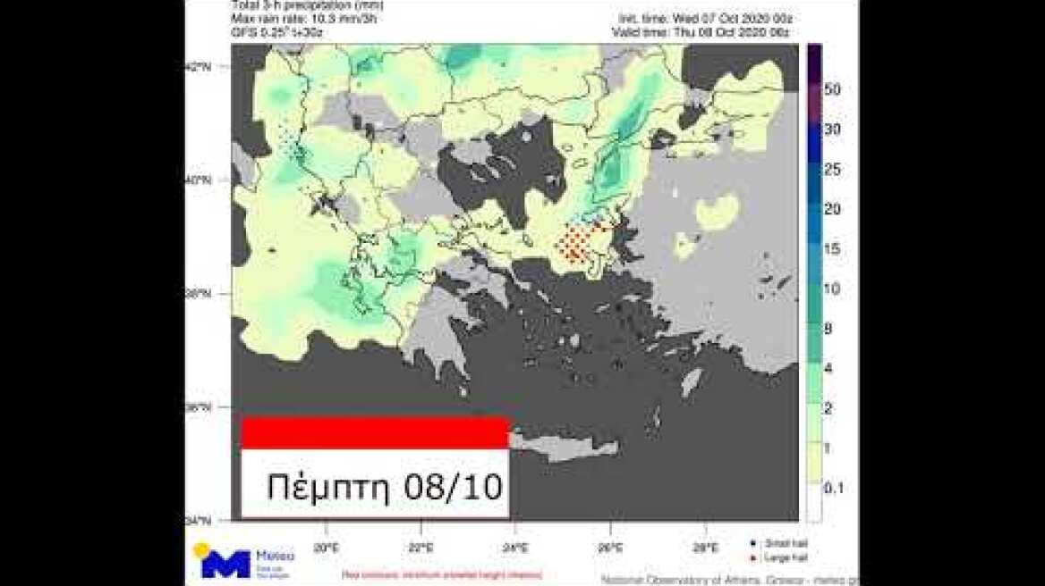 Meteo.gr: Προγνωστικοί χάρτες βροχοπτώσεων για το διήμερο Τετάρτη 07/10 - Πέμπτη 08/10