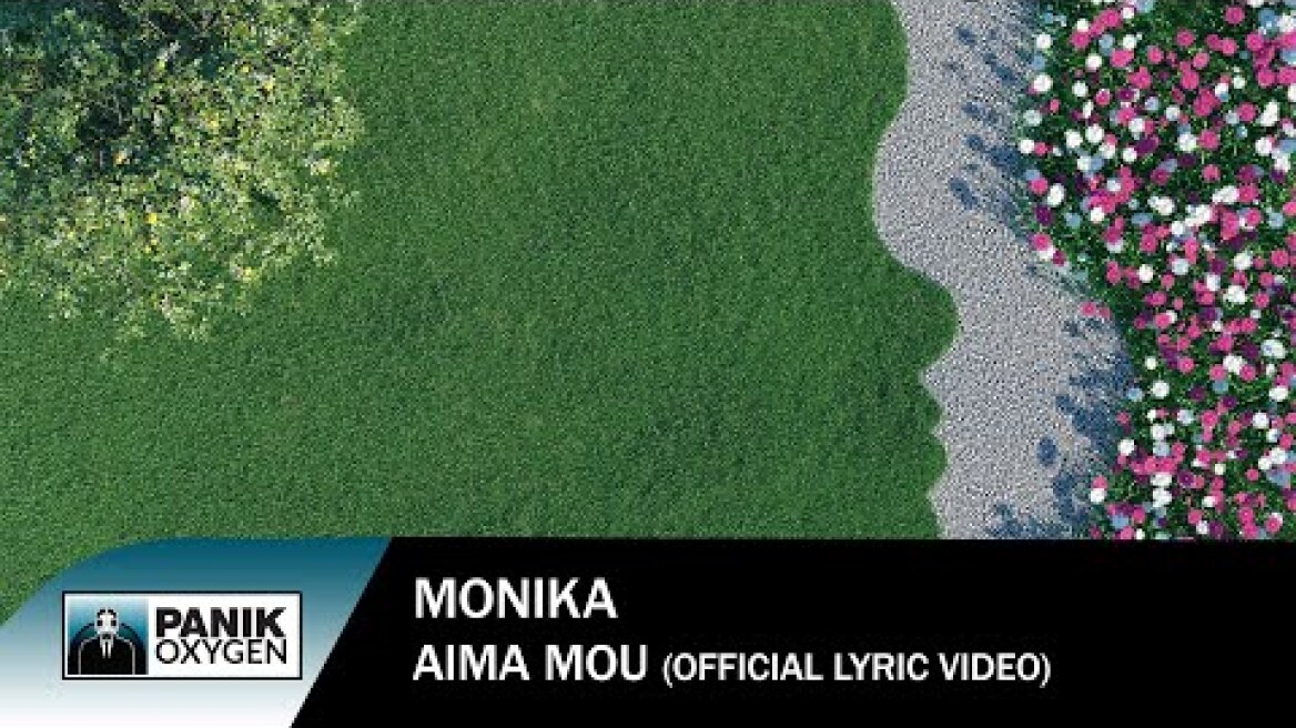 Monika - Αίμα Μου - Official Lyric Video