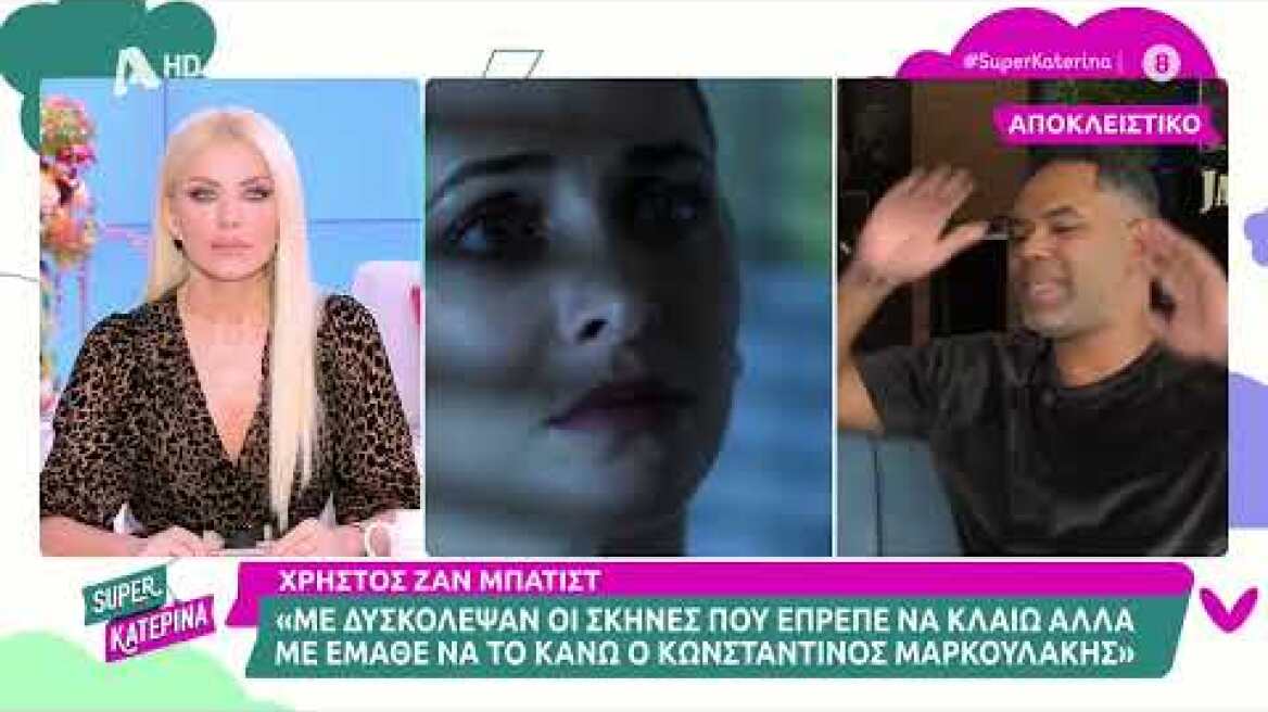 Ο Χρήστος Ζαν Μπατίστ (Λεωνίδας Τζαμπουλάτ | Ο Γιατρός) στη Super Κατερίνα - 23/10/2023