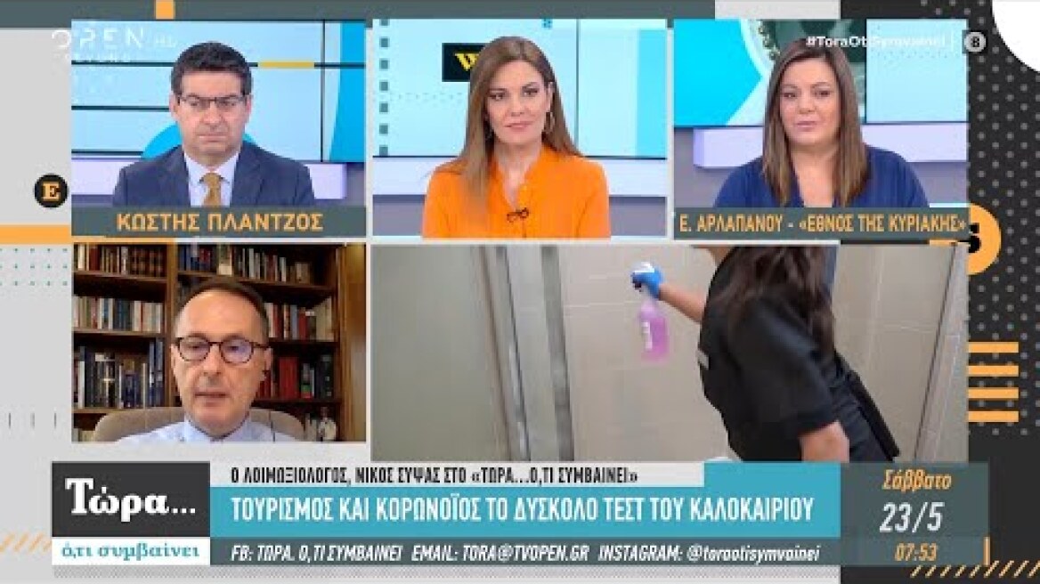 Ο λοιμωξιολόγος Νίκος Σύψας για τουρισμό και τον κίνδυνο του κορωνοϊού -Τώρα ό,τι συμβαίνει |OPEN TV