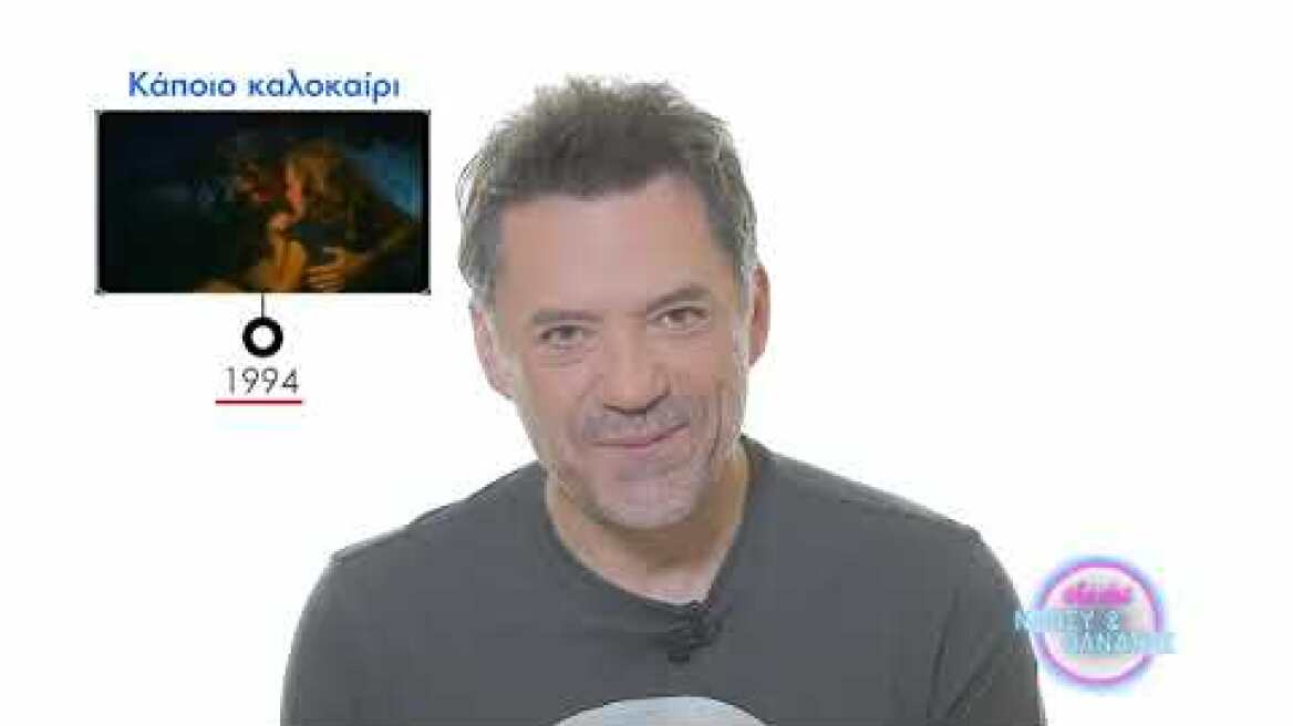 Ο Θάνος Καλλίρης θυμάται ιστορίες πίσω από τα πιο γνωστά του τραγούδια | Dot.