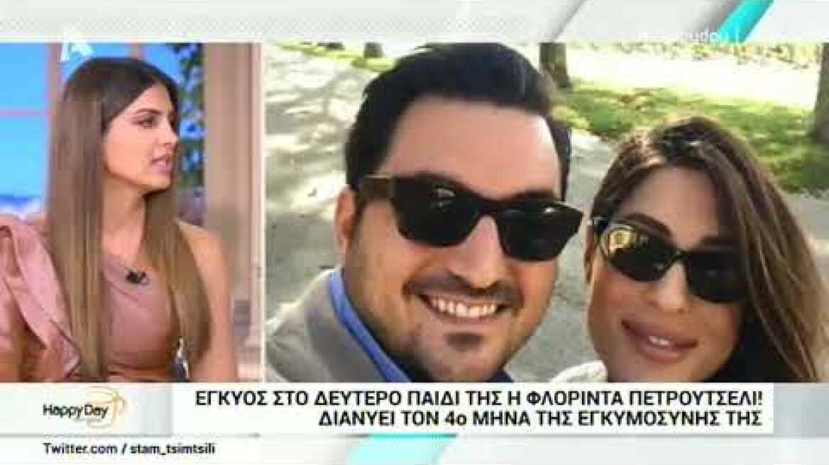 Έγκυος η Φλορίντα Πετρουτσέλι