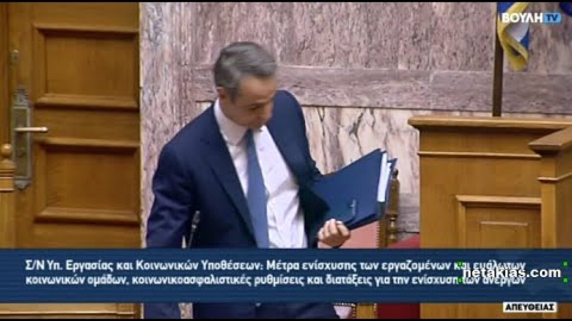 Το παράπονο του Κυριάκου Μητσοτάκη στον Αλέξη Τσίπρα πριν λίγο στην Βουλή | Vouli | Ρούτερ | Router